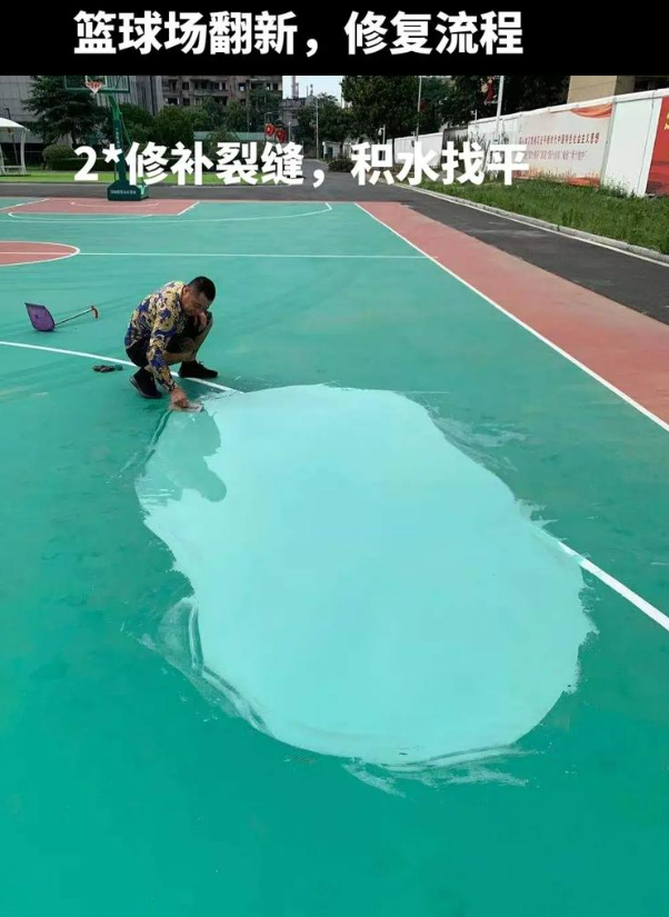 开远硅 PU 球场（篮球场 / 羽毛球场）  局部维修（破损＜30%）